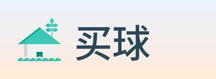买球 logo
